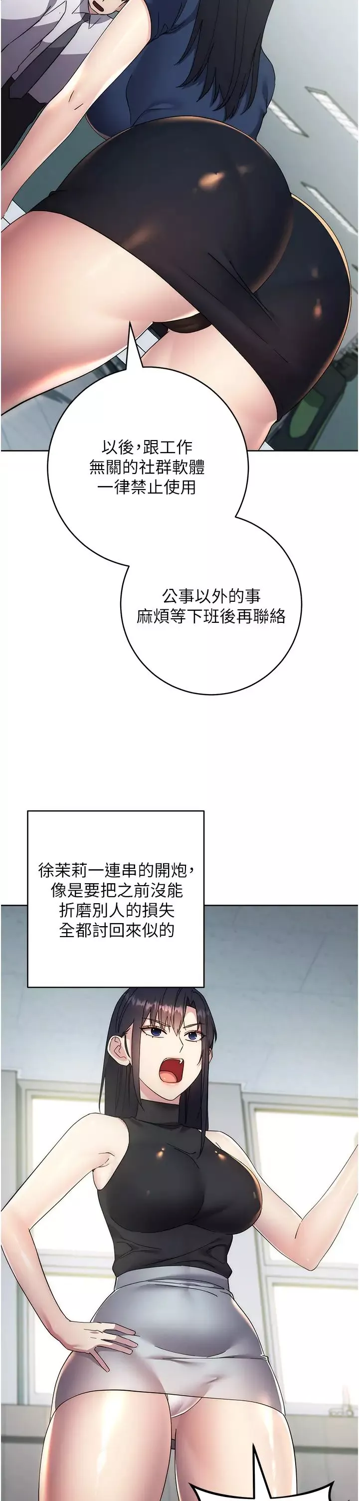 邊緣人的復仇第30話-胸部中間燙燙的…