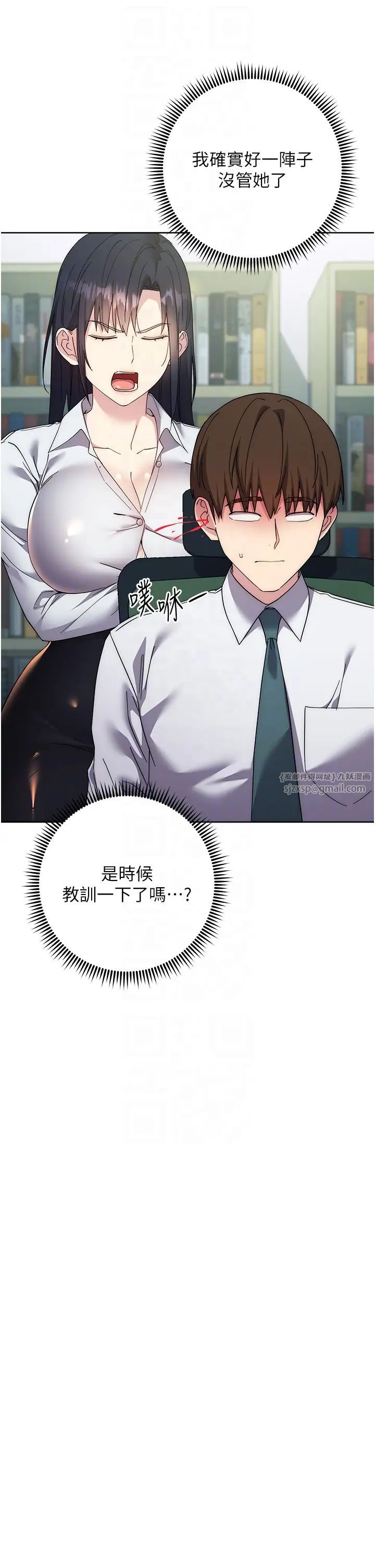 边缘人的復仇第30話-胸部中間燙燙的…