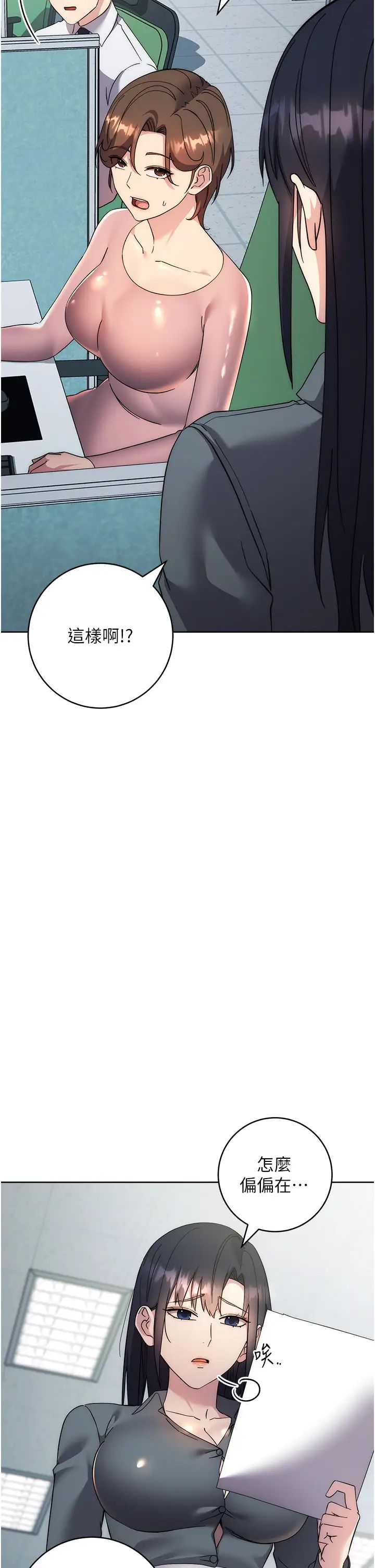 边缘人的復仇第30話-胸部中間燙燙的…