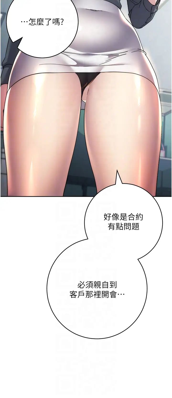 边缘人的復仇第30話-胸部中間燙燙的…