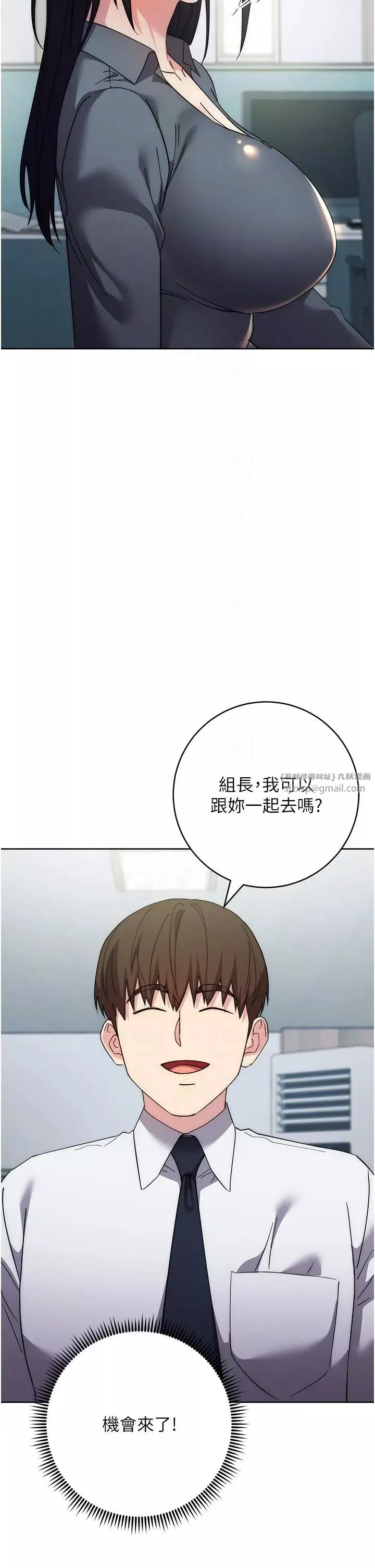 邊緣人的復仇第30話-胸部中間燙燙的…
