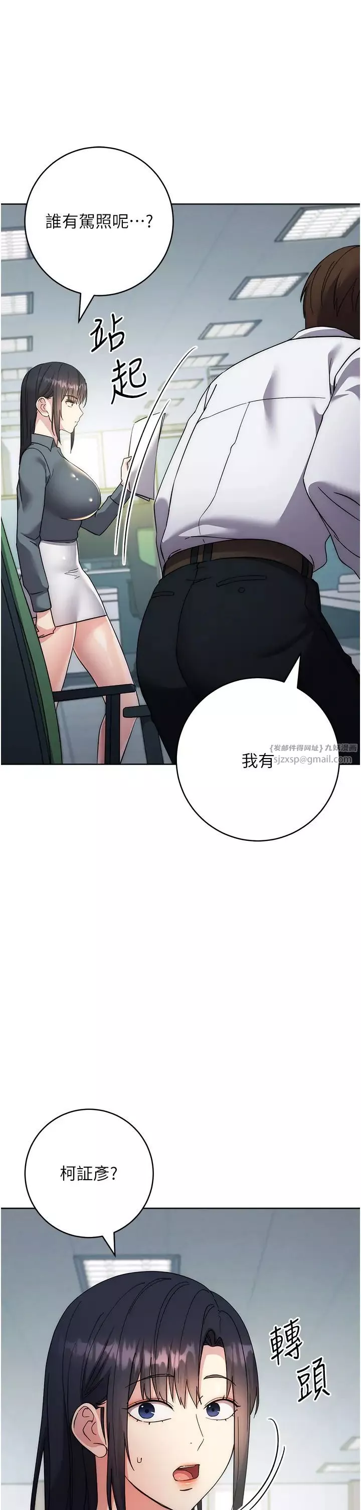 边缘人的復仇-第30話-胸部中間燙燙的… - 图片 27