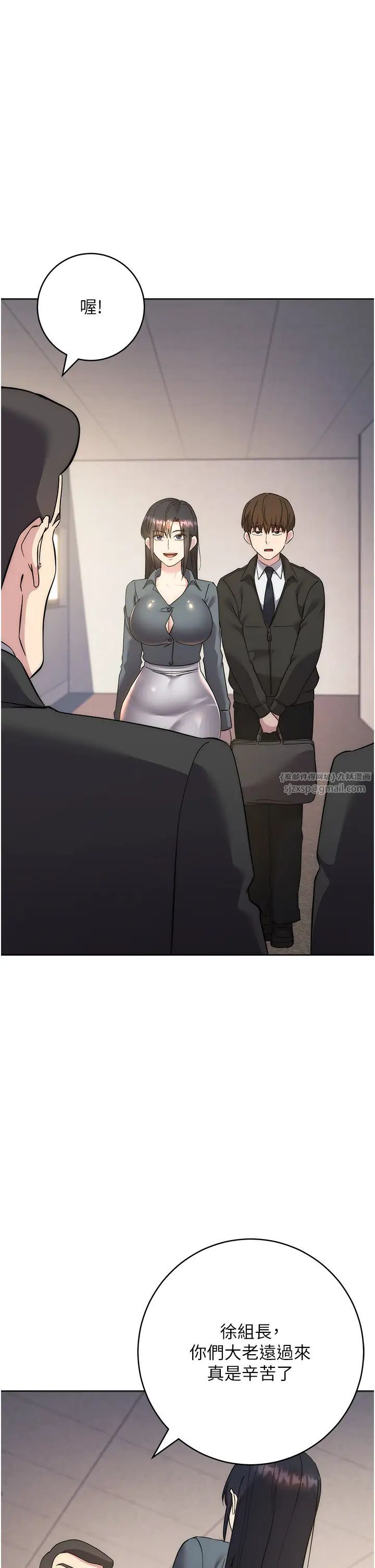 边缘人的復仇第30話-胸部中間燙燙的…