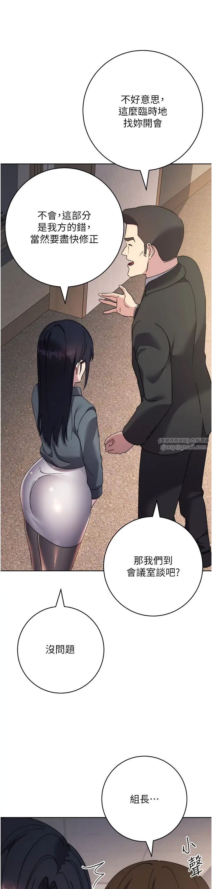 边缘人的復仇第30話-胸部中間燙燙的…