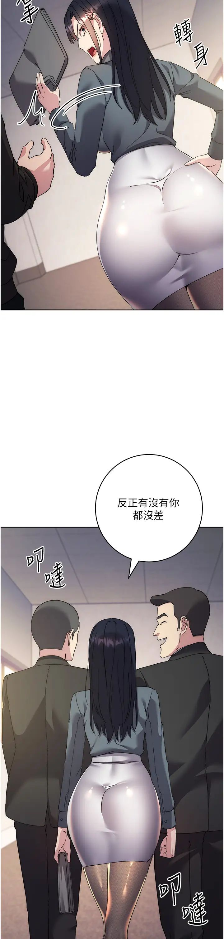 边缘人的復仇第30話-胸部中間燙燙的…