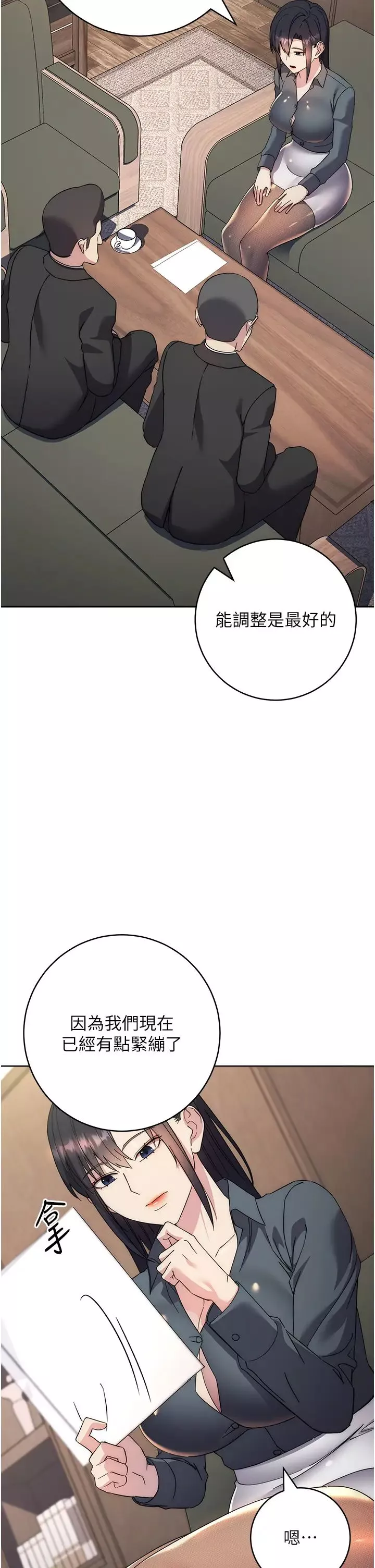 边缘人的復仇-第30話-胸部中間燙燙的… - 图片 48