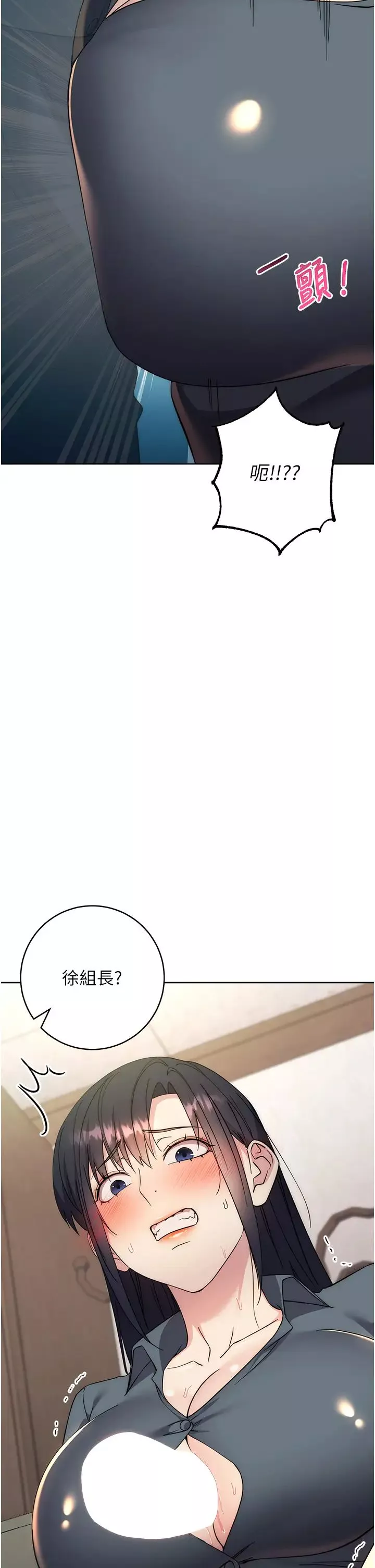 邊緣人的復仇第30話-胸部中間燙燙的…