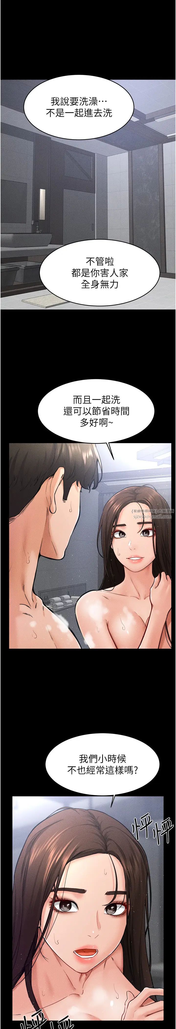 继母与继姐第26話-我們一起洗澡吧