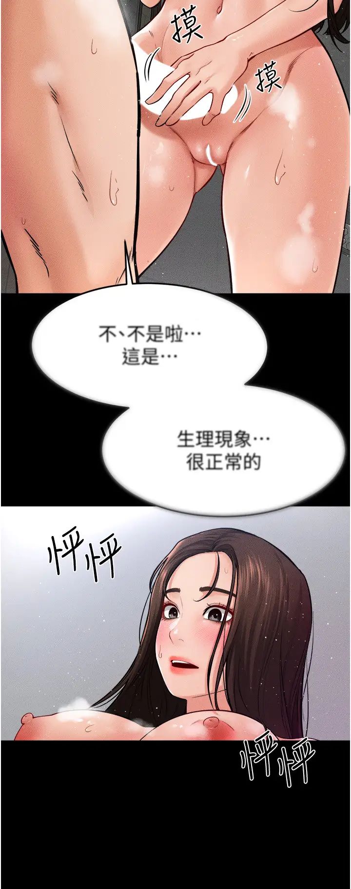 继母与继姐第26話-我們一起洗澡吧