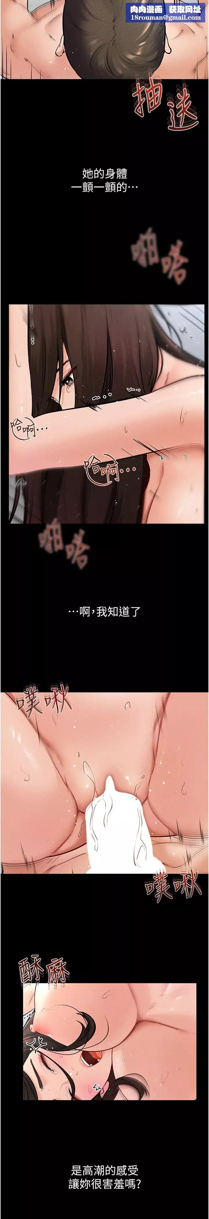 繼母與繼姐第26話-我們一起洗澡吧