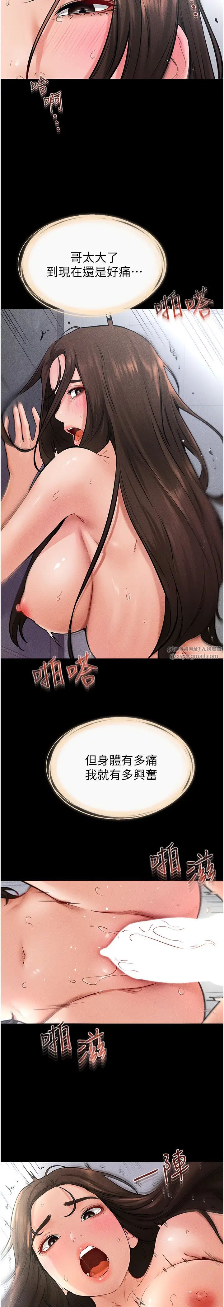 继母与继姐第26話-我們一起洗澡吧