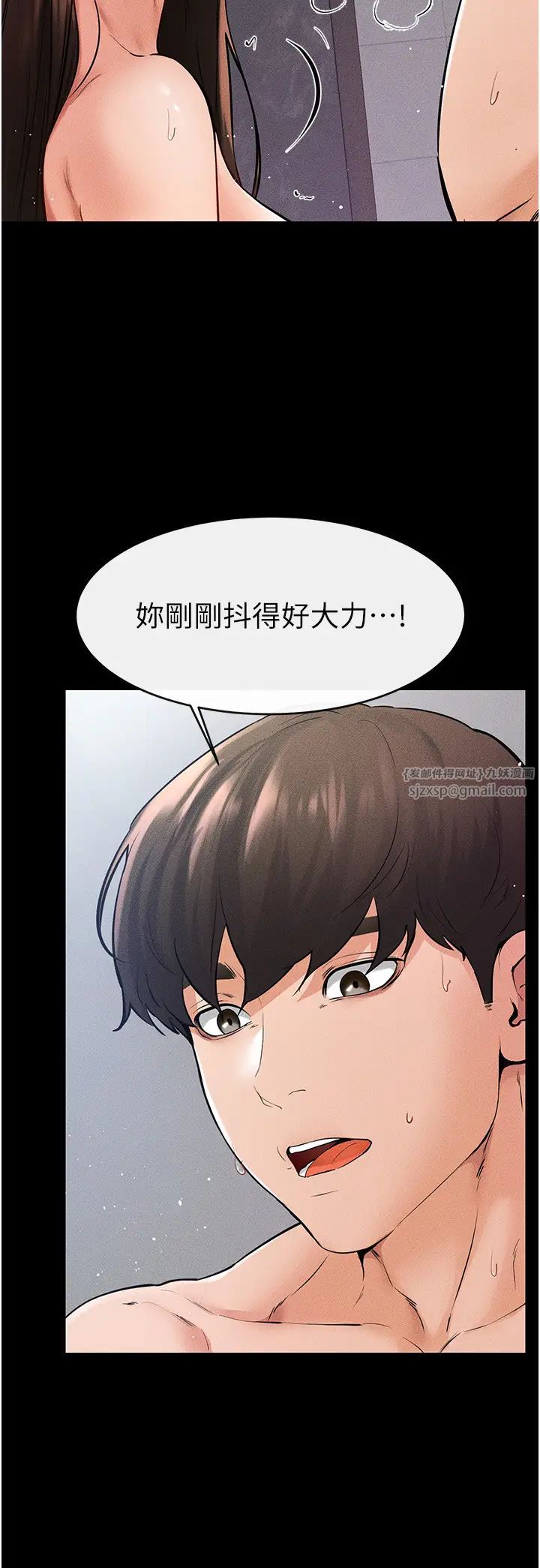 继母与继姐第26話-我們一起洗澡吧