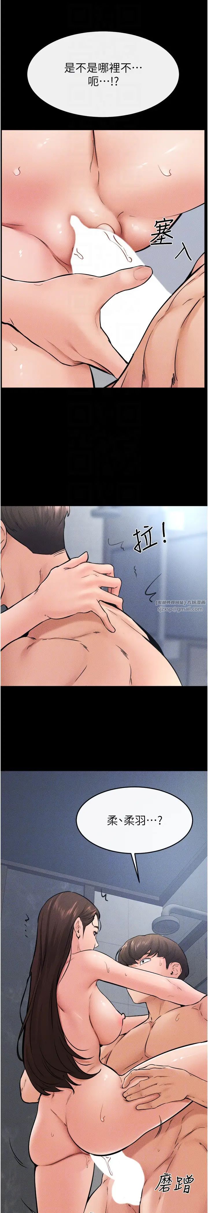 繼母與繼姐第26話-我們一起洗澡吧