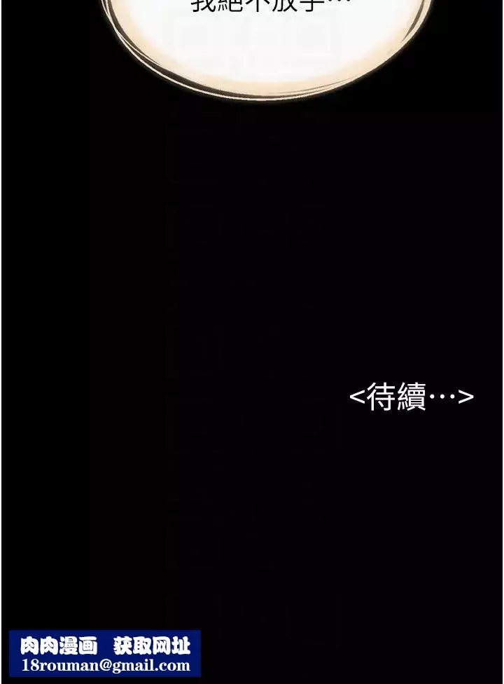 继母与继姐-第26話-我們一起洗澡吧 - 图片 28