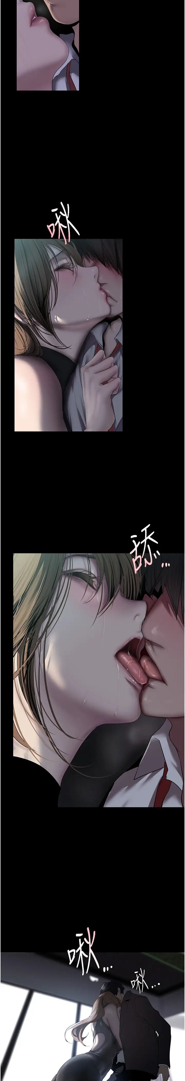 美丽新世界第242話-摸到我失神為止