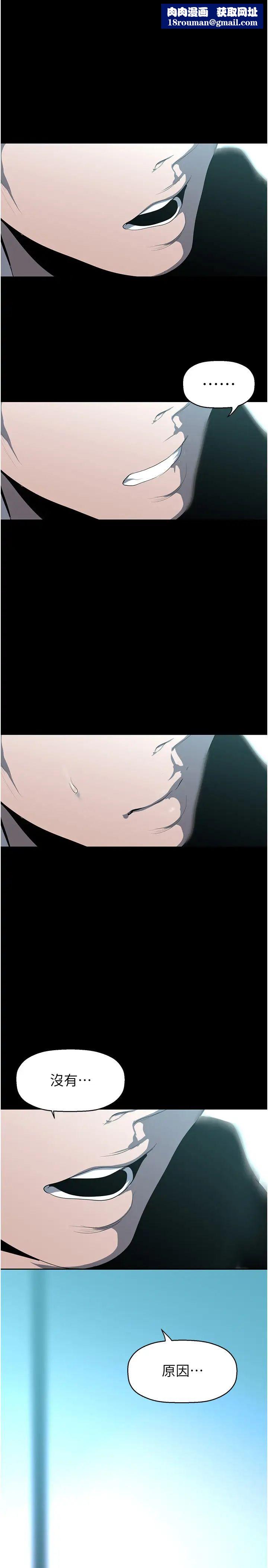 美丽新世界第242話-摸到我失神為止