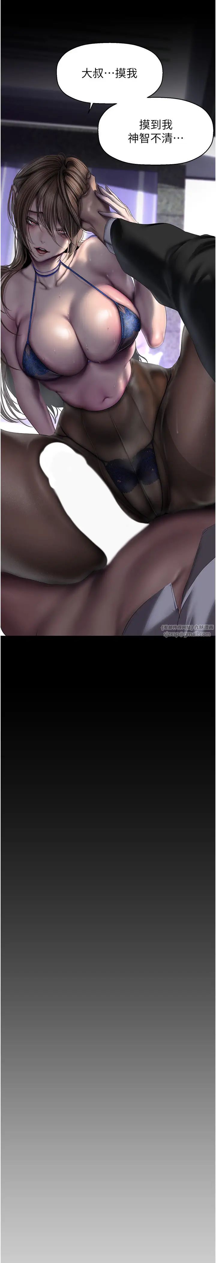 美丽新世界第242話-摸到我失神為止