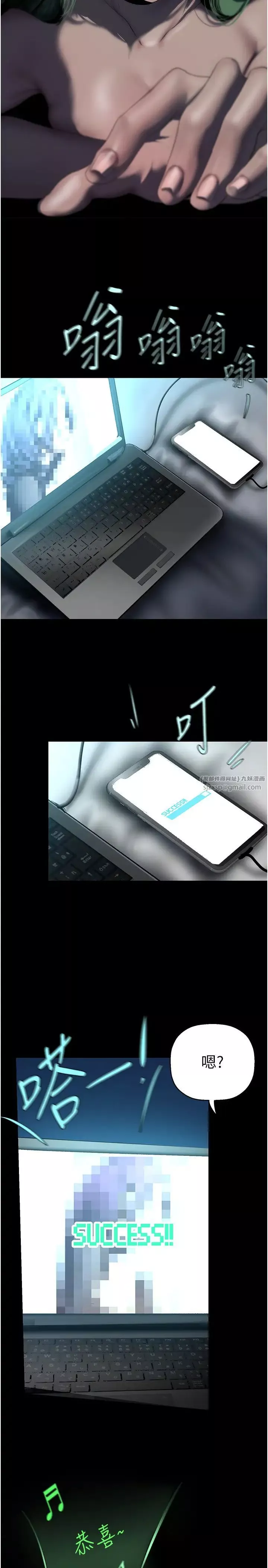 美麗新世界第242話-摸到我失神為止