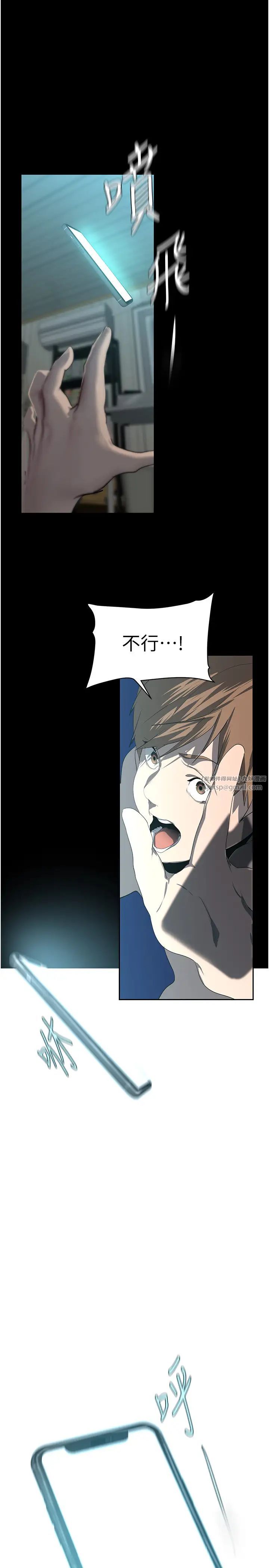 美丽新世界第242話-摸到我失神為止