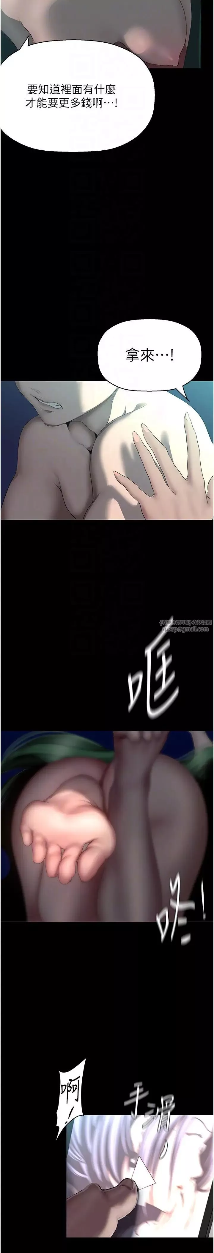 美丽新世界-第242話-摸到我失神為止 - 图片 24