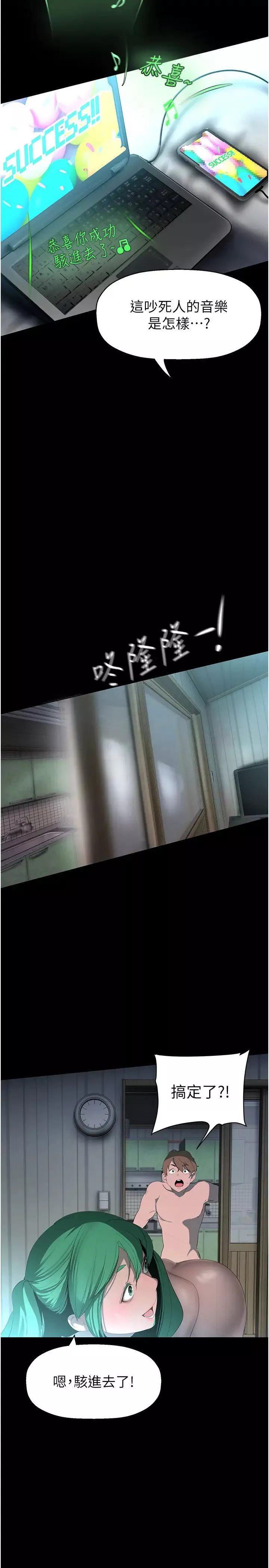 美麗新世界第242話-摸到我失神為止