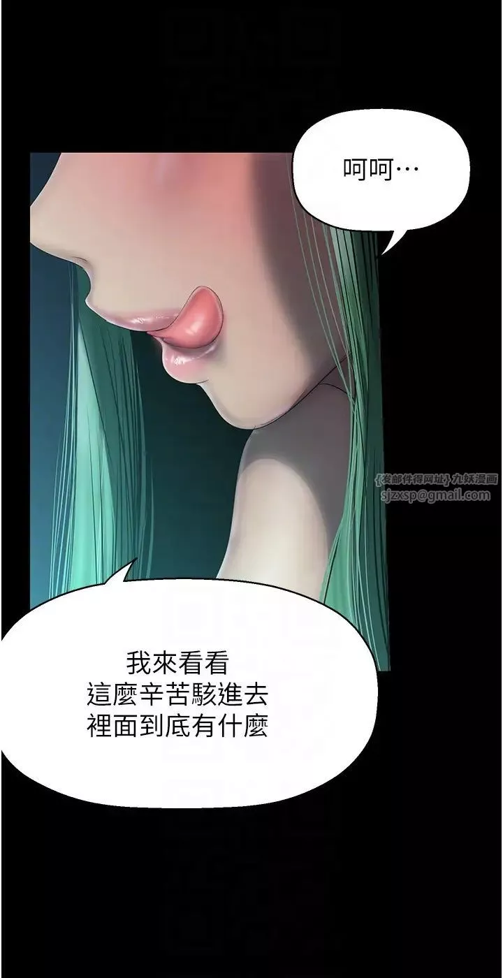 美丽新世界-第242話-摸到我失神為止 - 图片 22
