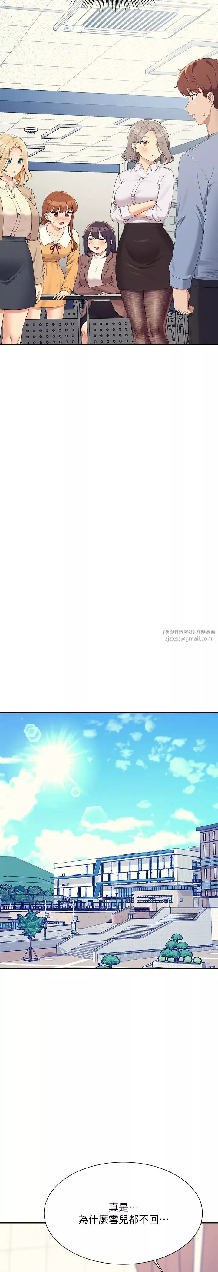 谁说理组没正妹?-第139話-女友們的使用方法 - 图片 2