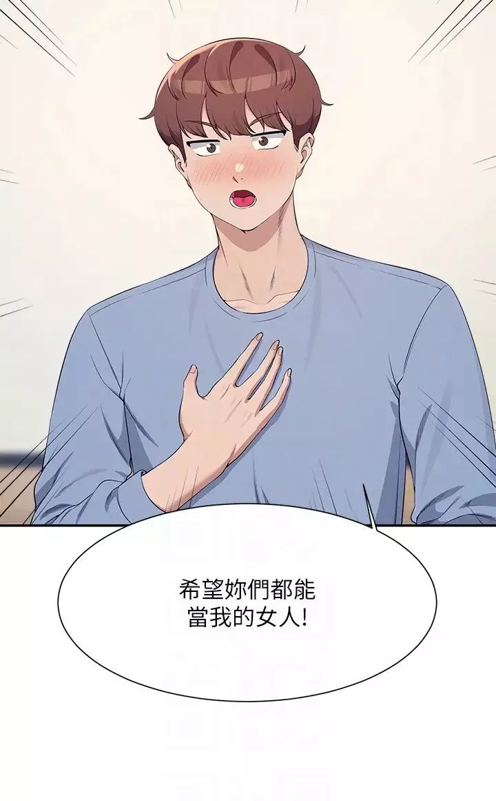 谁说理组没正妹?-第139話-女友們的使用方法 - 图片 10