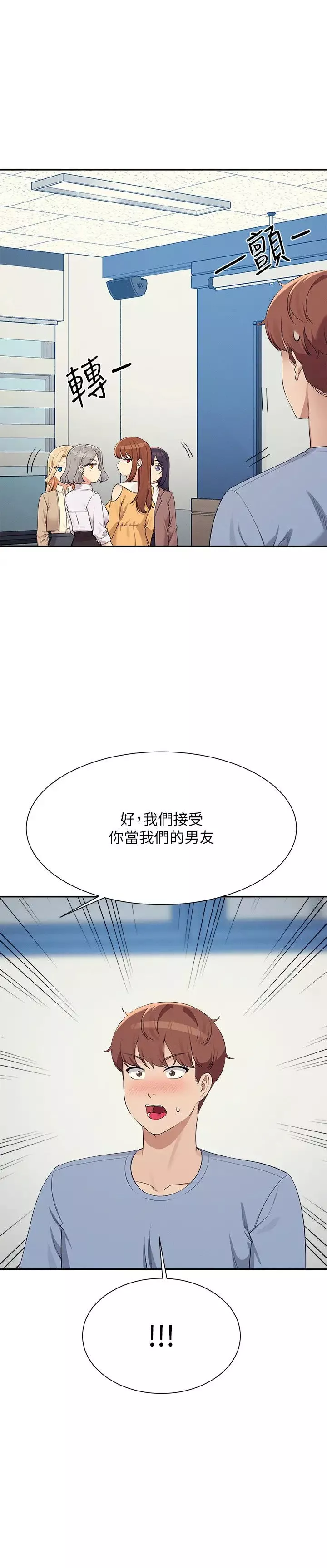 谁说理组没正妹?-第139話-女友們的使用方法 - 图片 20