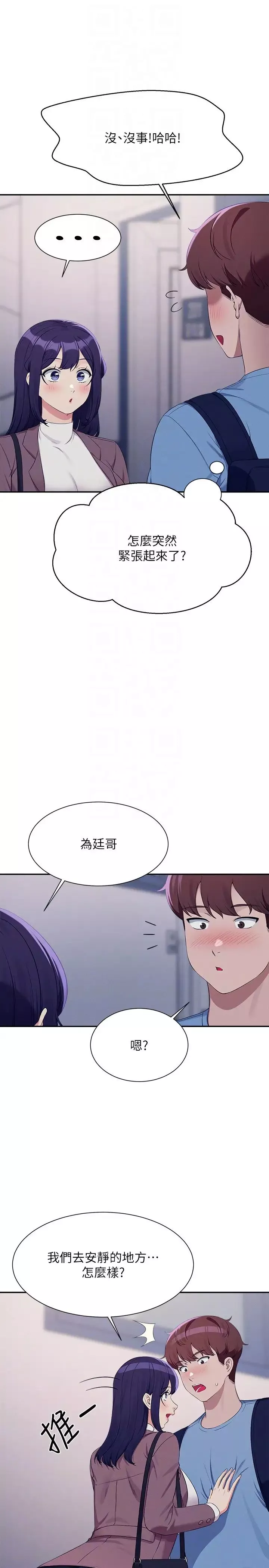谁说理组没正妹?-第139話-女友們的使用方法 - 图片 28
