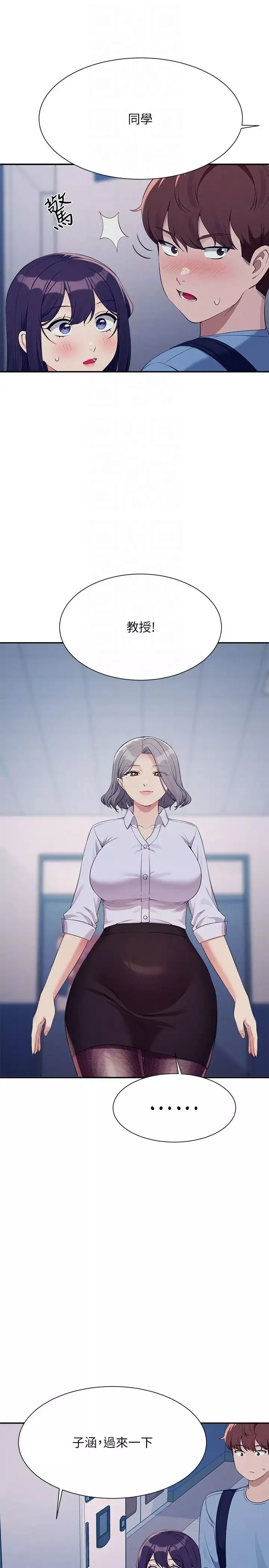 誰說理組沒正妹?第139話-女友們的使用方法