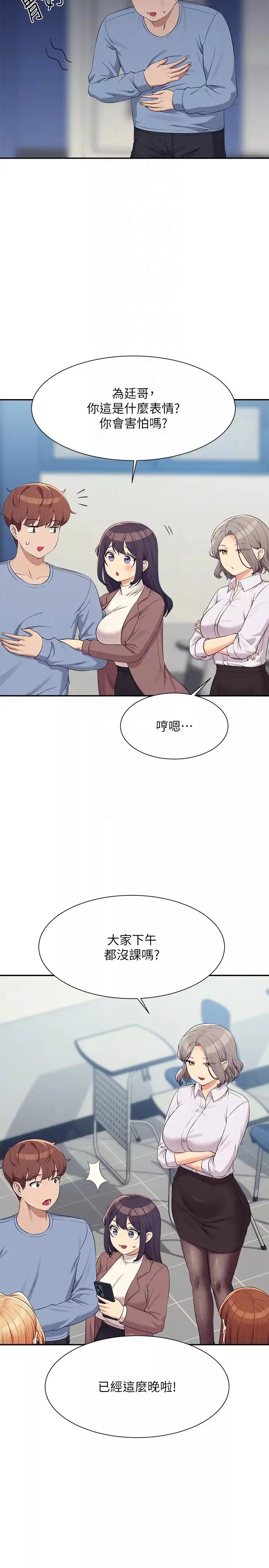 谁说理组没正妹?-第139話-女友們的使用方法 - 图片 22