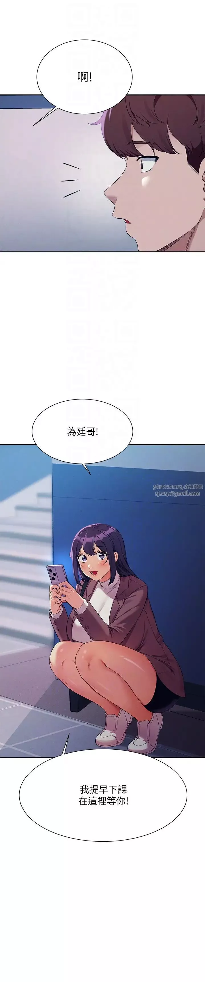 谁说理组没正妹?-第139話-女友們的使用方法 - 图片 26