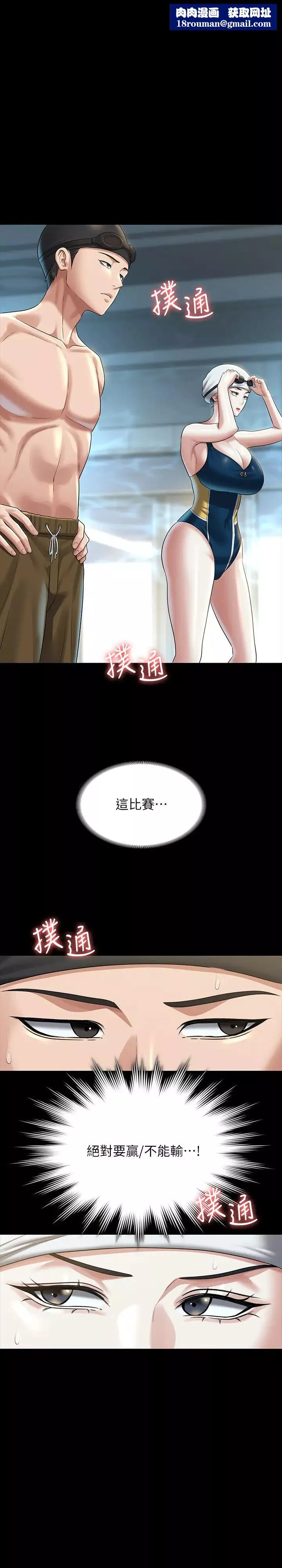 超级公务员-第123話-公務員系統的副作用 - 图片 1