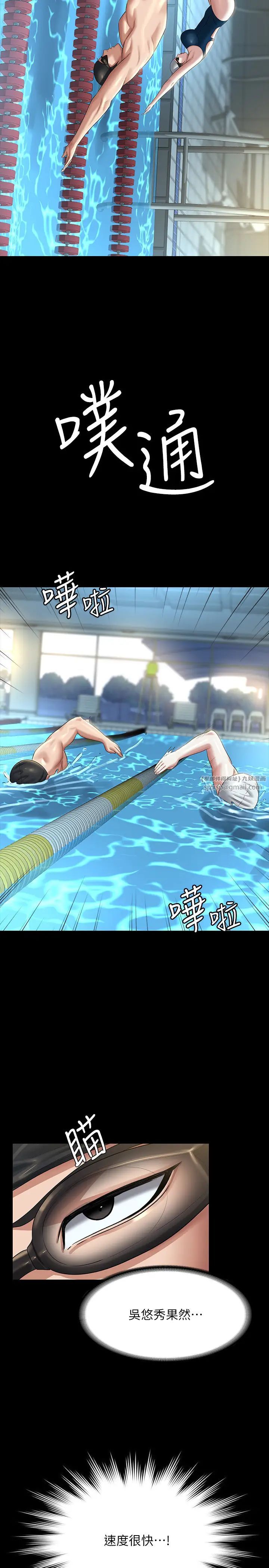 超级公务员第123話-公務員系統的副作用