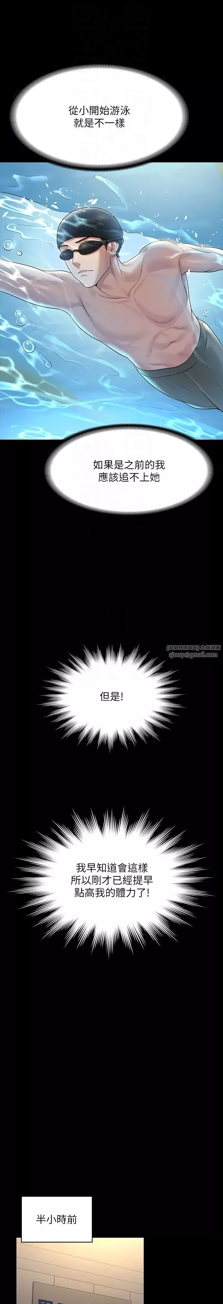 超級公務員第123話-公務員系統的副作用