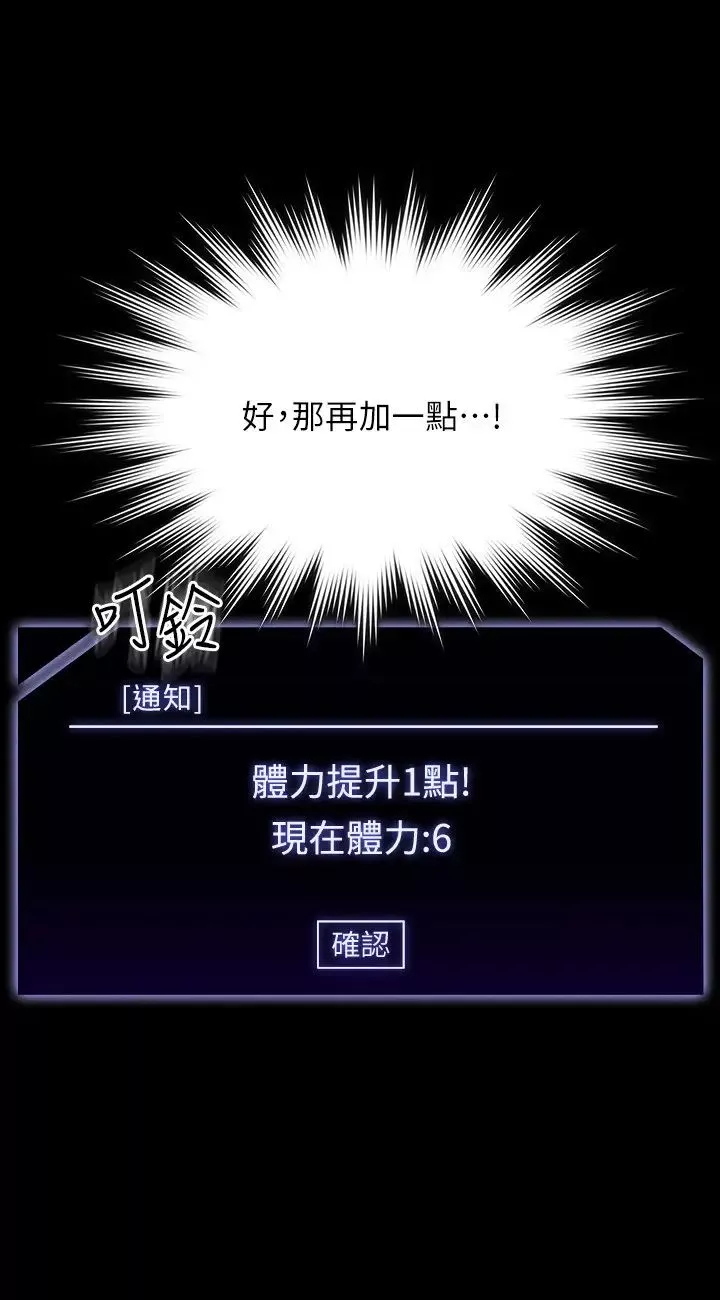超級公務員第123話-公務員系統的副作用