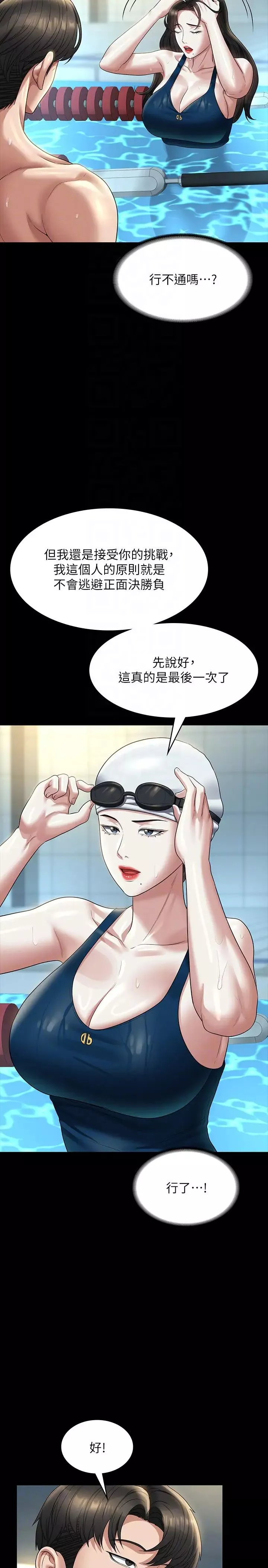 超级公务员-第123話-公務員系統的副作用 - 图片 18
