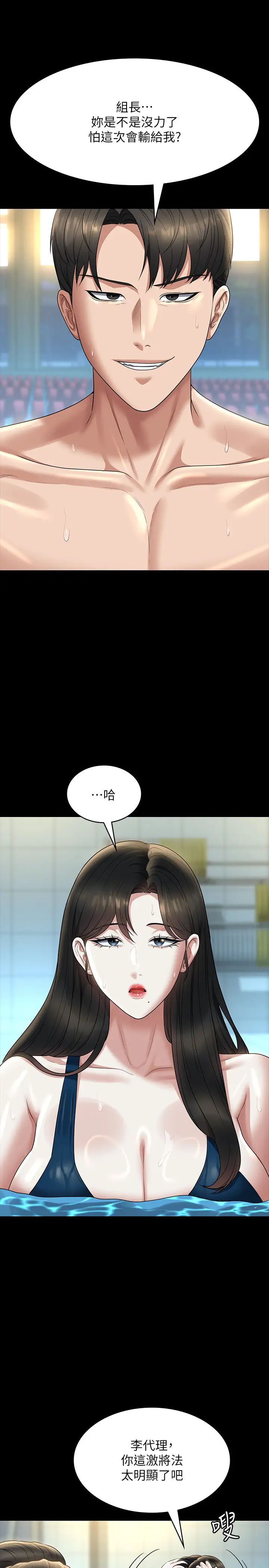 超级公务员第123話-公務員系統的副作用