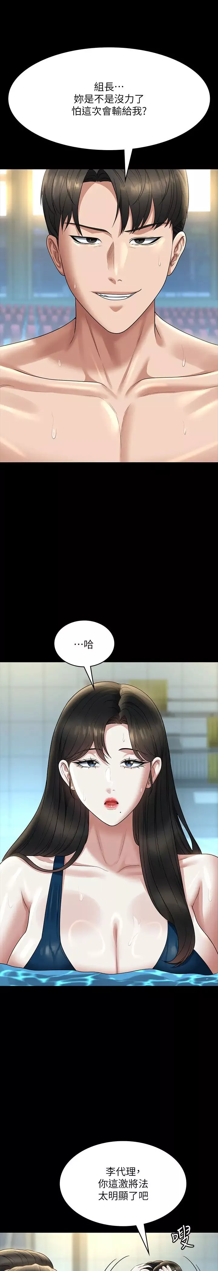 超级公务员-第123話-公務員系統的副作用 - 图片 17
