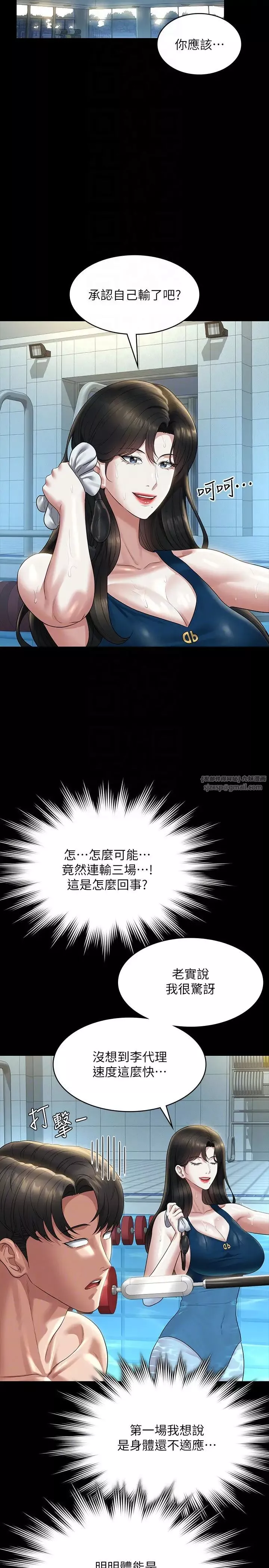 超级公务员-第123話-公務員系統的副作用 - 图片 14