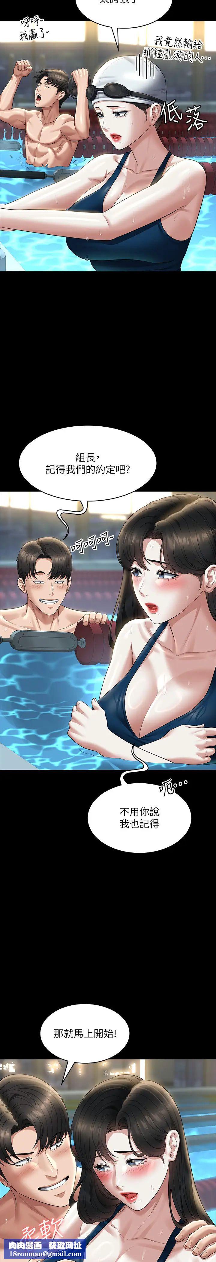 超级公务员第123話-公務員系統的副作用