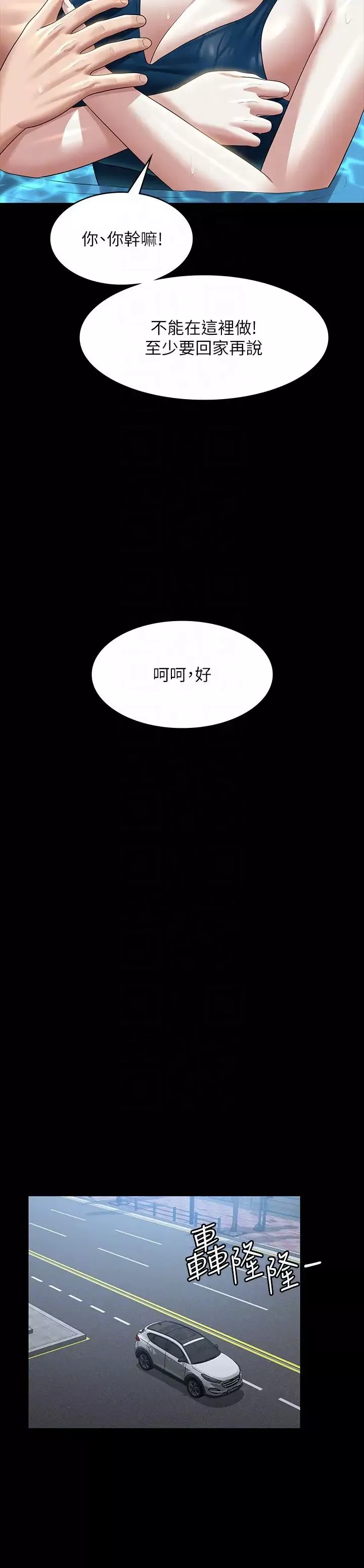 超级公务员-第123話-公務員系統的副作用 - 图片 22