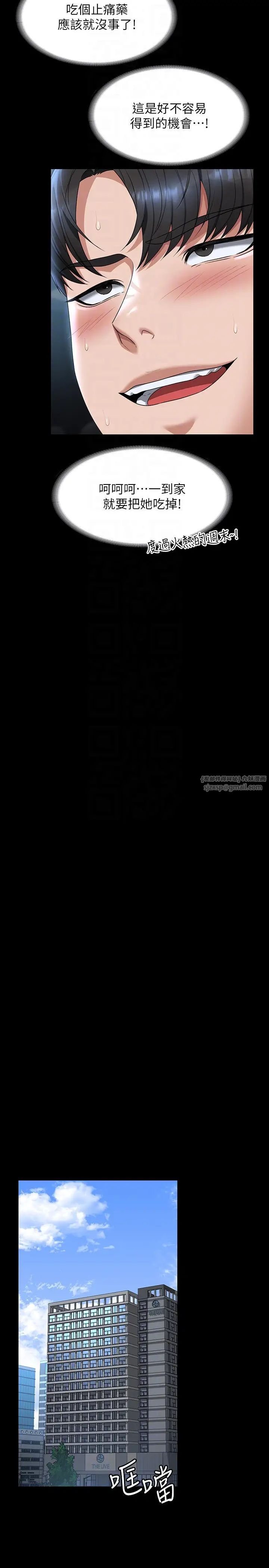 超级公务员第123話-公務員系統的副作用