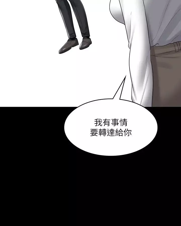 超级公务员-第123話-公務員系統的副作用 - 图片 29