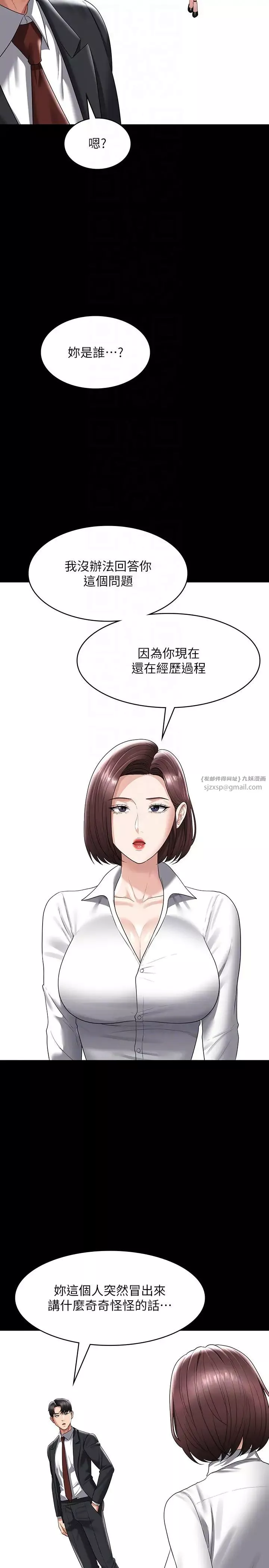 超级公务员-第123話-公務員系統的副作用 - 图片 28