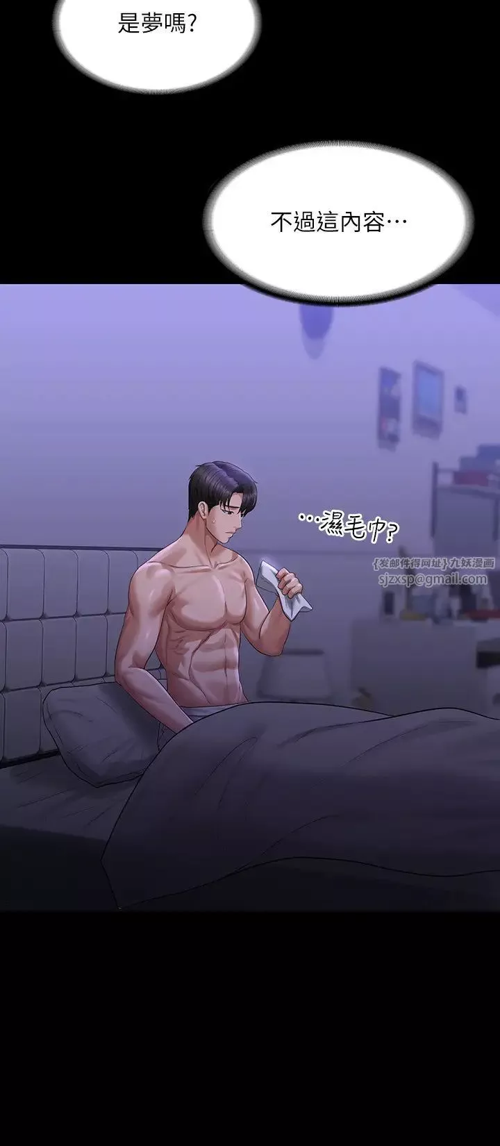 超级公务员-第123話-公務員系統的副作用 - 图片 33
