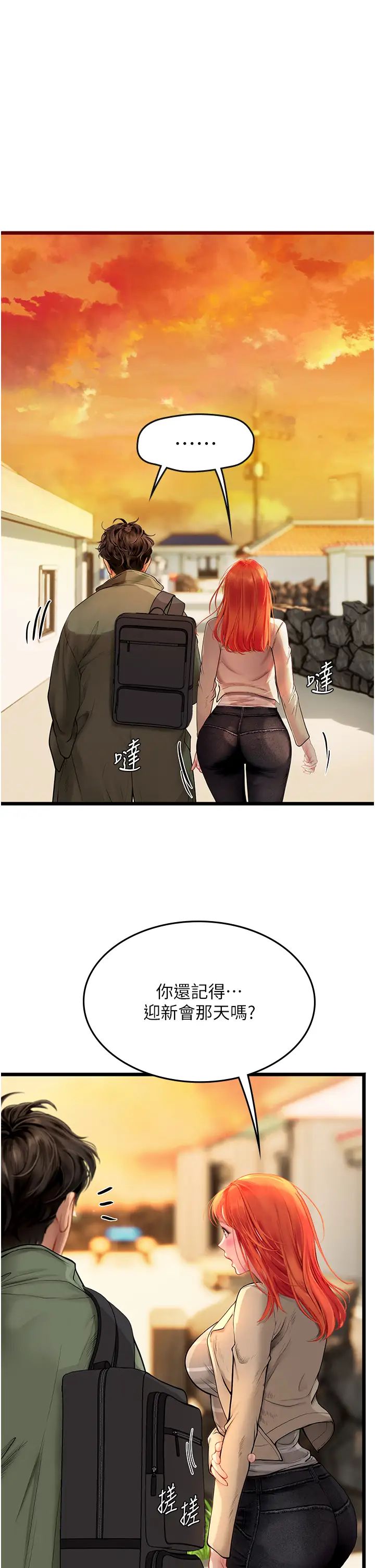 海女实习生第99話-我會等你