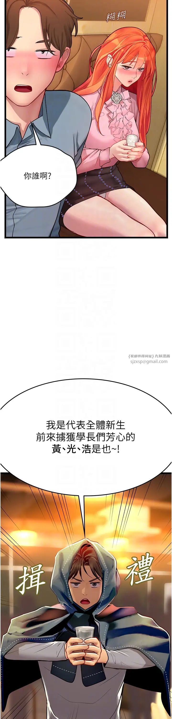 海女实习生第99話-我會等你