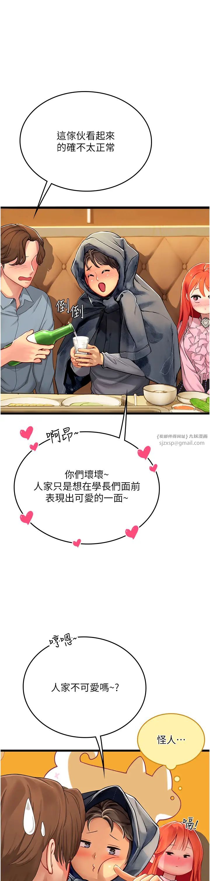 海女实习生第99話-我會等你